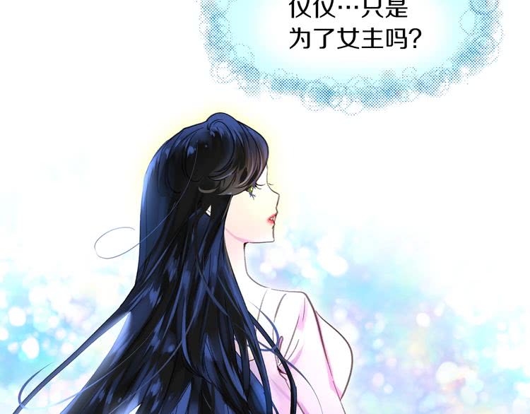 不要小看女配角漫画作者漫画,第84话 以爱之名的纠缠1图