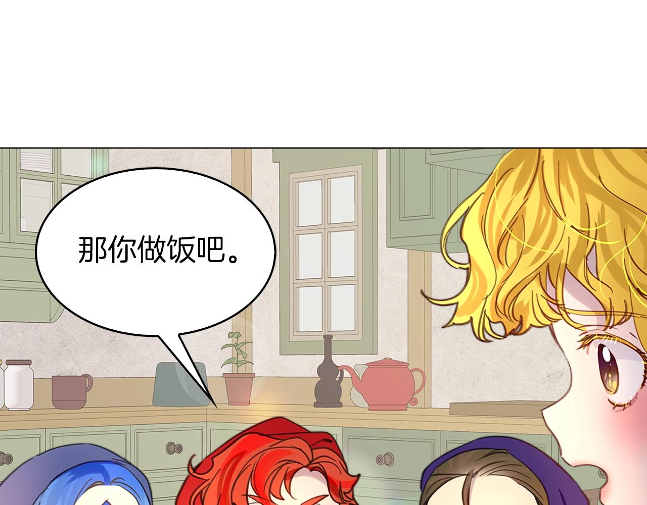 不要小看女配角漫画作者漫画,番外22 白雪公主22图