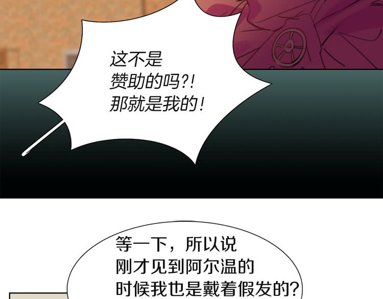 不要小看女配角人物漫画,第34话 女仆也爱看魔法！2图