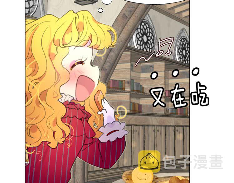 不要小看女配角漫画作者漫画,第24话 最好的礼遇1图