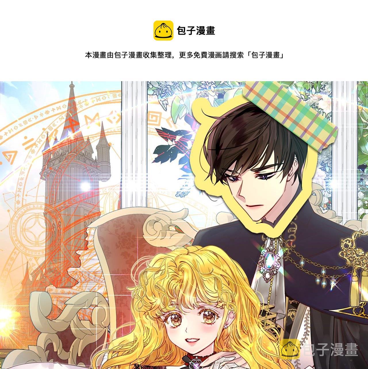 不要小看女配角免费全文漫画,番外19 贾尼斯的老套路131图