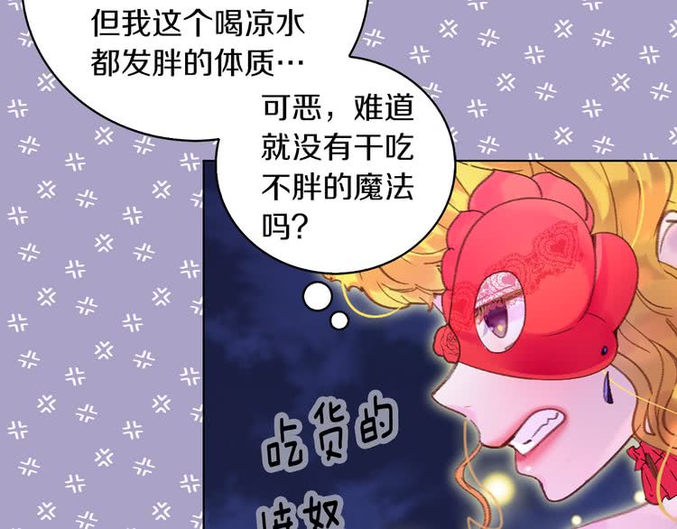 不要小看女配角漫画作者漫画,第53话 狗血的故事1图