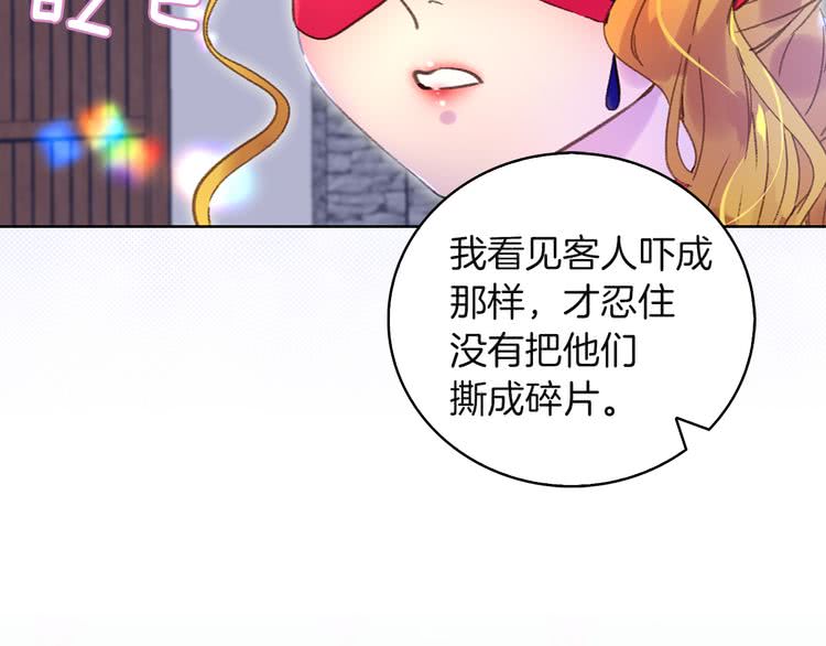 不要小看女配角漫画作者漫画,第57话 我要跟着客人你啊~2图