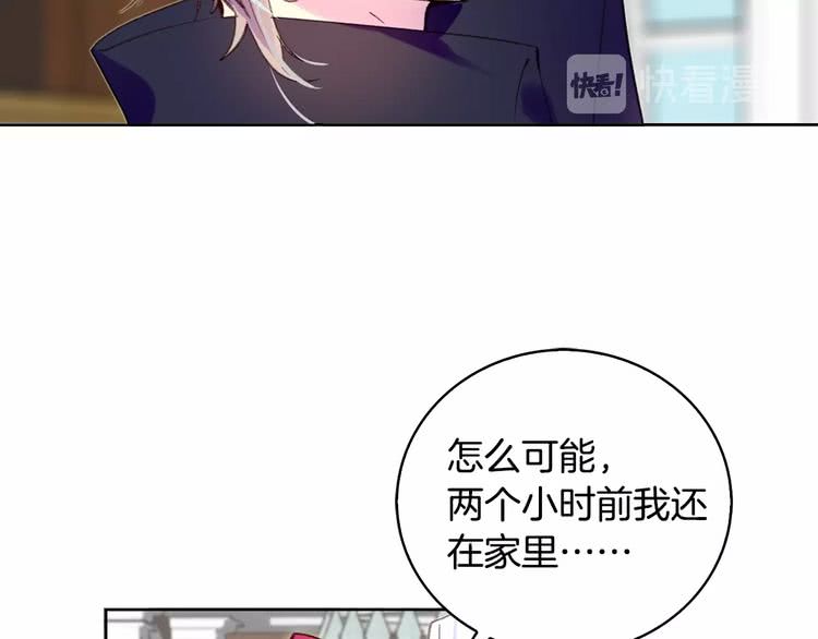 不要小看女配角漫画作者漫画,第86话 魔塔派人了？！2图