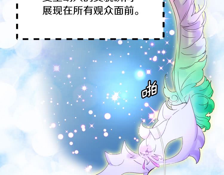 不要小看女配角漫画作者漫画,第69话 等等，阿尔温！1图