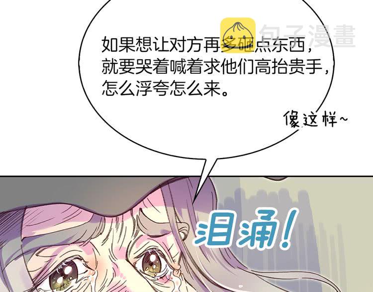 不要小看女配角高清大图漫画,第92话 专属称呼2图