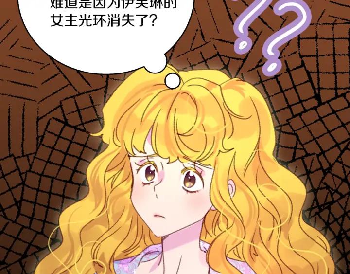 不要小看女配角漫画作者漫画,第122话 女版海王1图