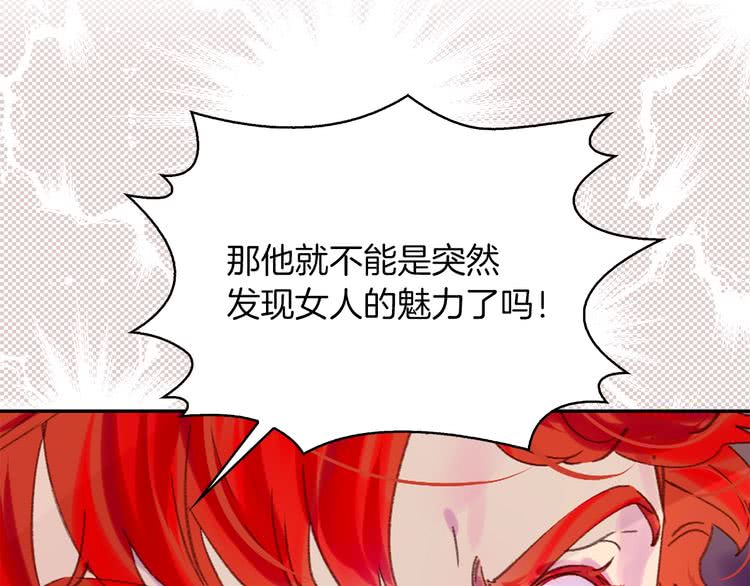 不要小看女配角讲解漫画,第93话 逛魔塔2图