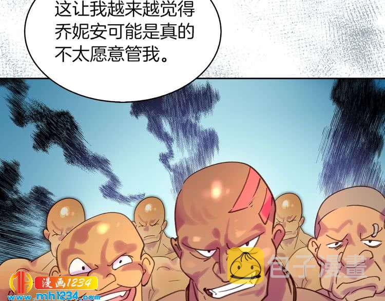 不要小看女配角漫画作者漫画,第105话 氪金玩家1图