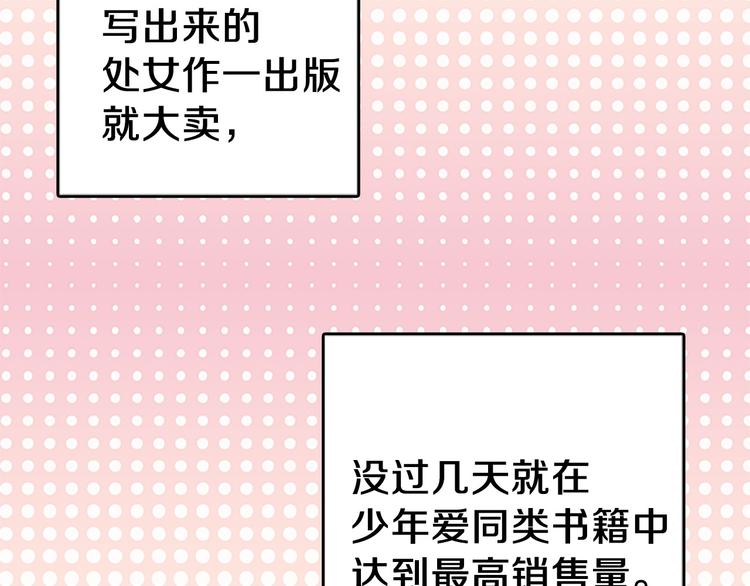 不要小看女配角漫画作者漫画,第3话 光鲜亮丽的宴会1图