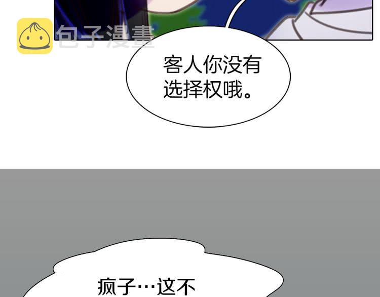 不要小看女配角漫画作者漫画,第44话 你还没资格命令我2图