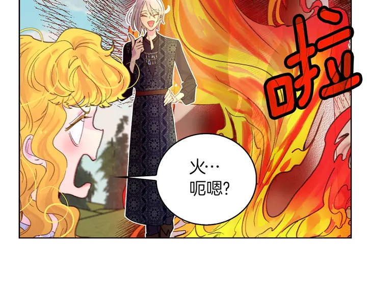 不要小看女配角图片漫画,第126话 陨石雨2图