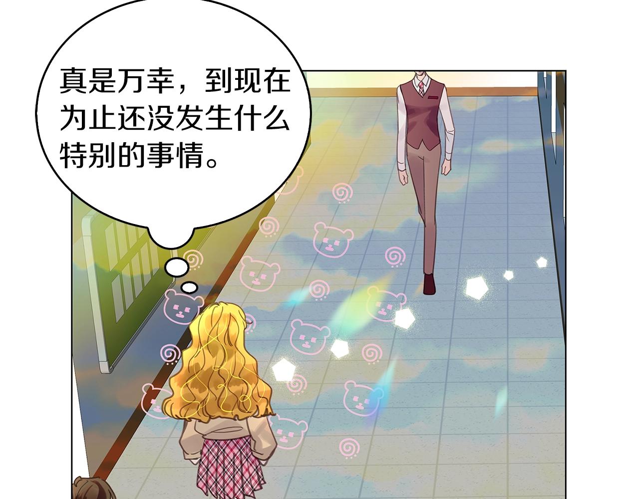 不要小看女配角漫画作者漫画,番外完结篇1图