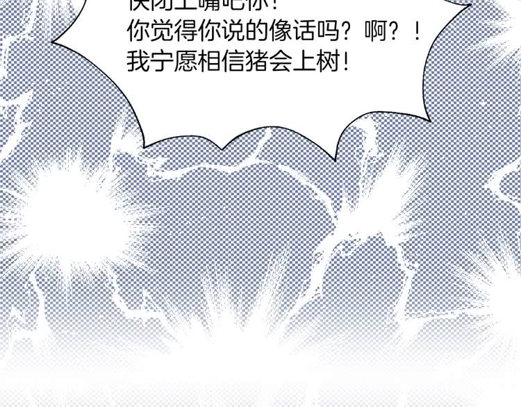 不要小看女配角讲解漫画,第93话 逛魔塔1图