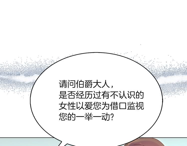 不要小看女配角！漫画,第84话 以爱之名的纠缠1图