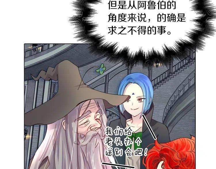 不要小看女配角漫画作者漫画,番外2 远征1图