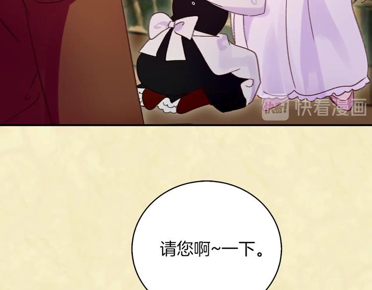 不要小看女配角漫画作者漫画,第115话 靠太近1图