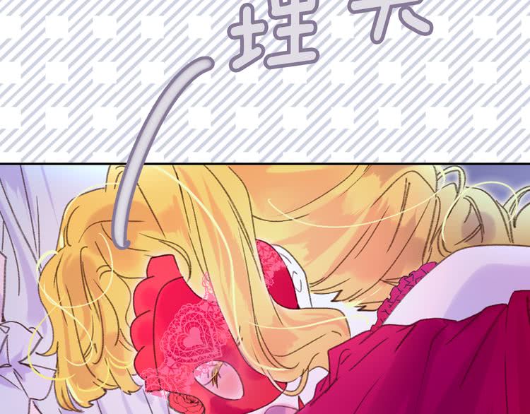 不要小看女配角小说免费阅读漫画,第60话 心动的拥抱1图