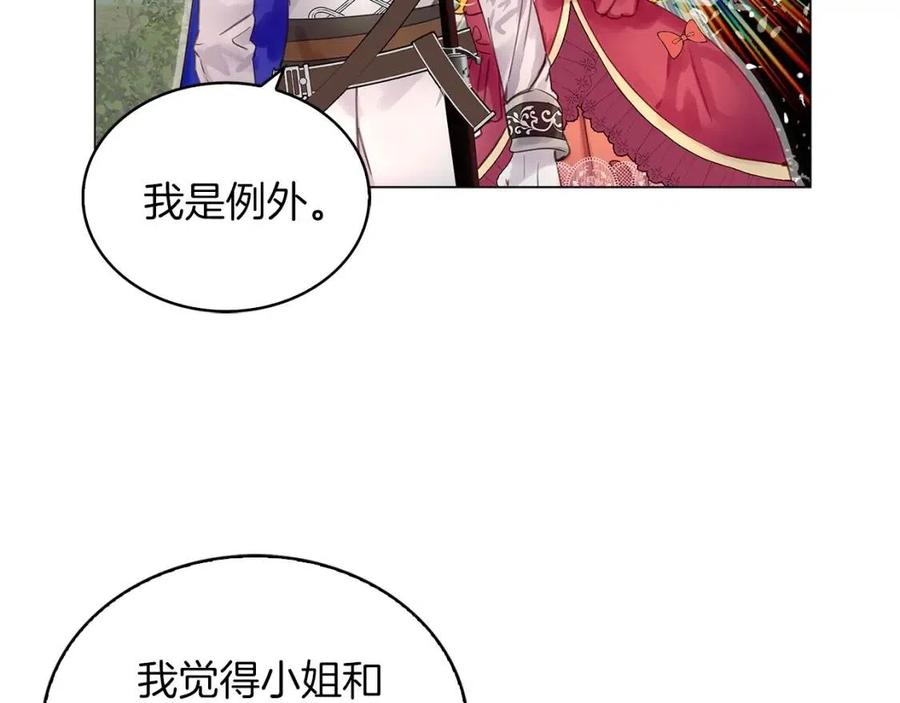 不要小看女配角漫画作者漫画,番外9 贾尼斯的老套路31图