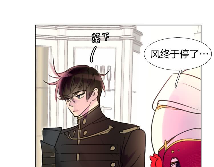 不要小看女配角漫画作者漫画,第31话 与皇女惺惺相惜！1图