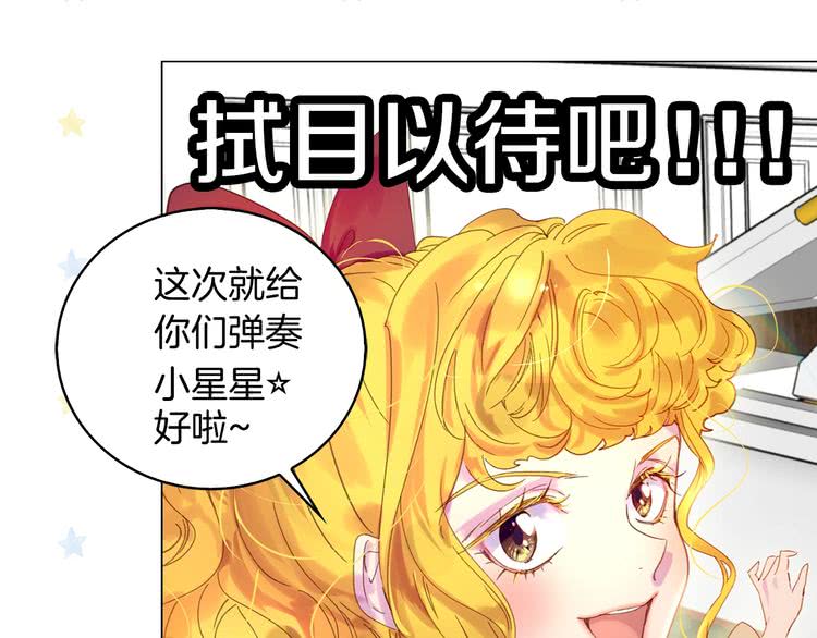 不要小看女配角图片漫画,第74话 求你闭嘴1图