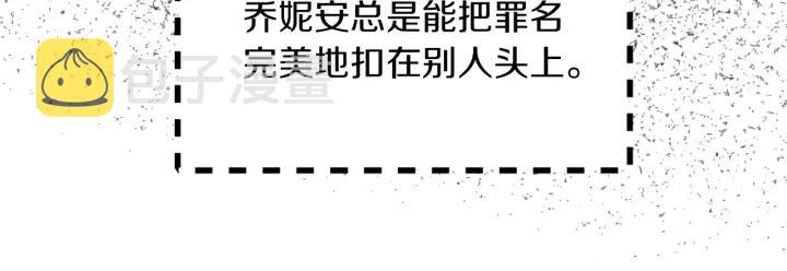 不要小看女配角漫画作者漫画,第98话 吃瓜未遂1图