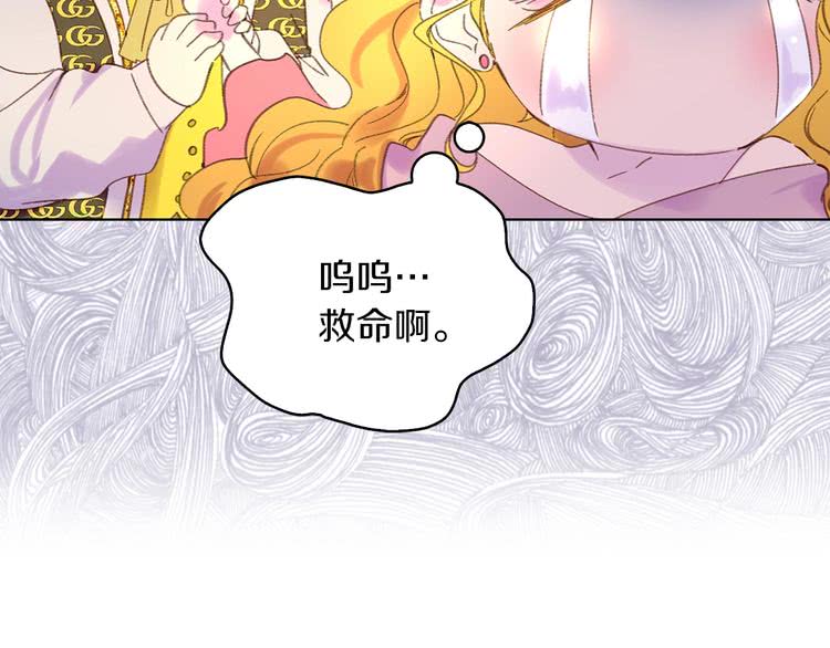 不要小看女配角漫画全集免费漫画,第79话 客人，我又救了你一次2图