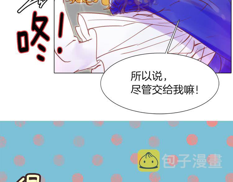 不要小看女配角漫画免费阅读36漫画,第39话 原来我可以这么美2图