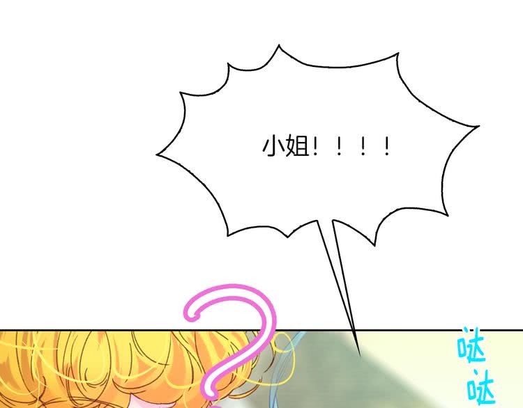 不要小看女配角漫画作者漫画,第95话 微笑暴击2图