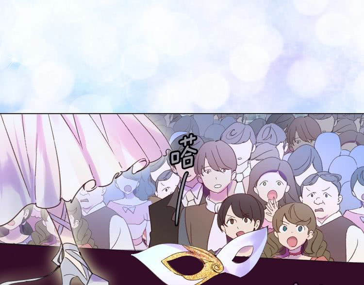 不要小看女配角漫画作者漫画,第71话 自恋的阿尔温1图