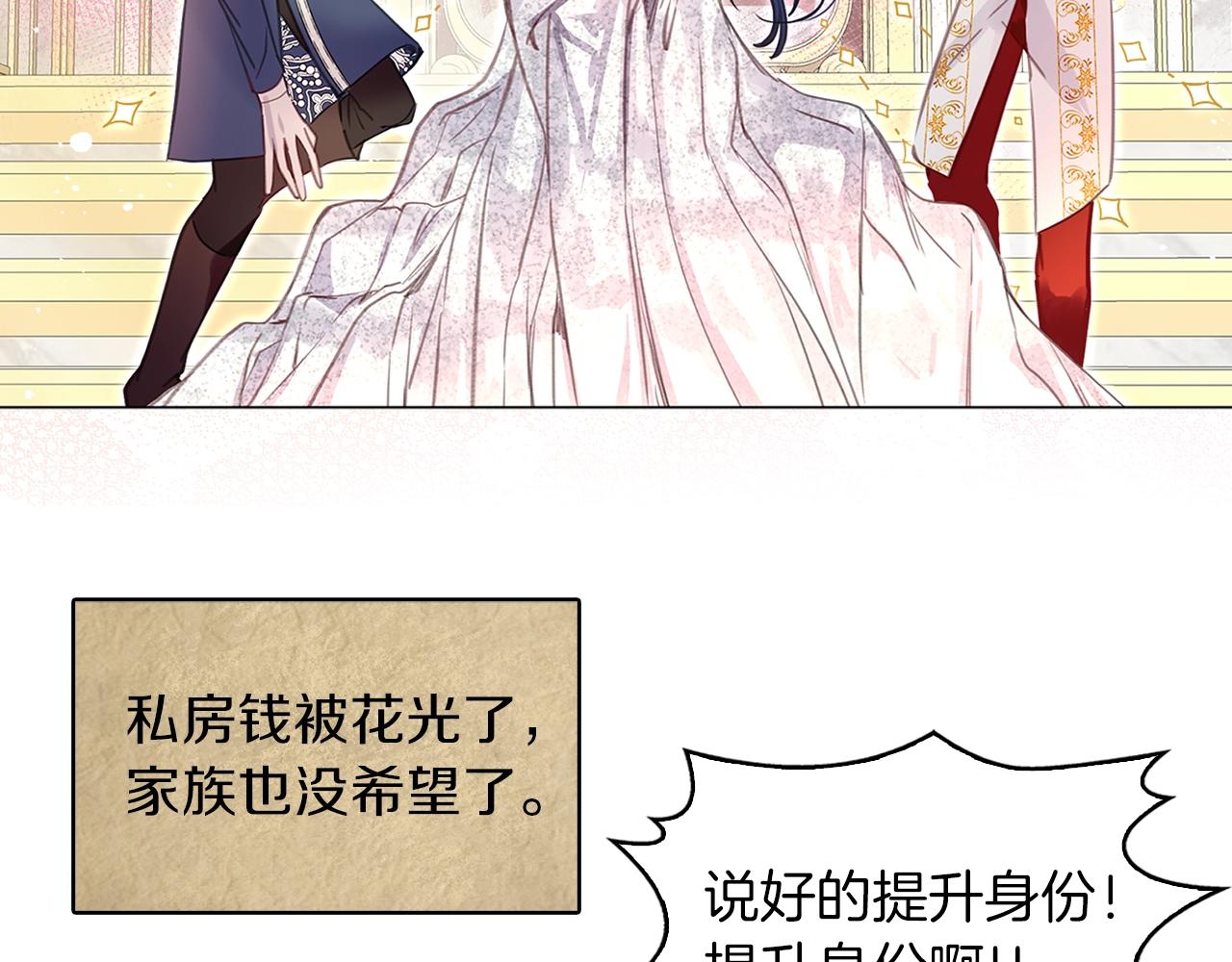 不要小看女配角漫画作者漫画,番外21 女配预言21图