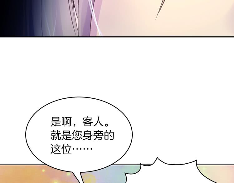 不要小看女配角漫画作者漫画,第92话 专属称呼1图