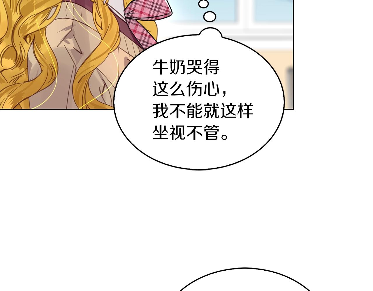 不要小看女配角漫画免费阅读36漫画,番外36 网络小说之花62图