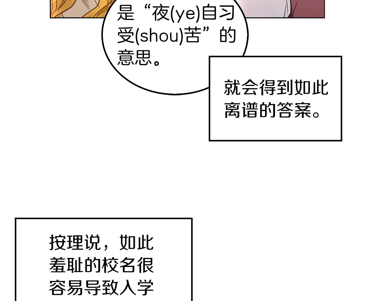 不要小看女配角小说免费阅读漫画,番外31 网络小说之花12图