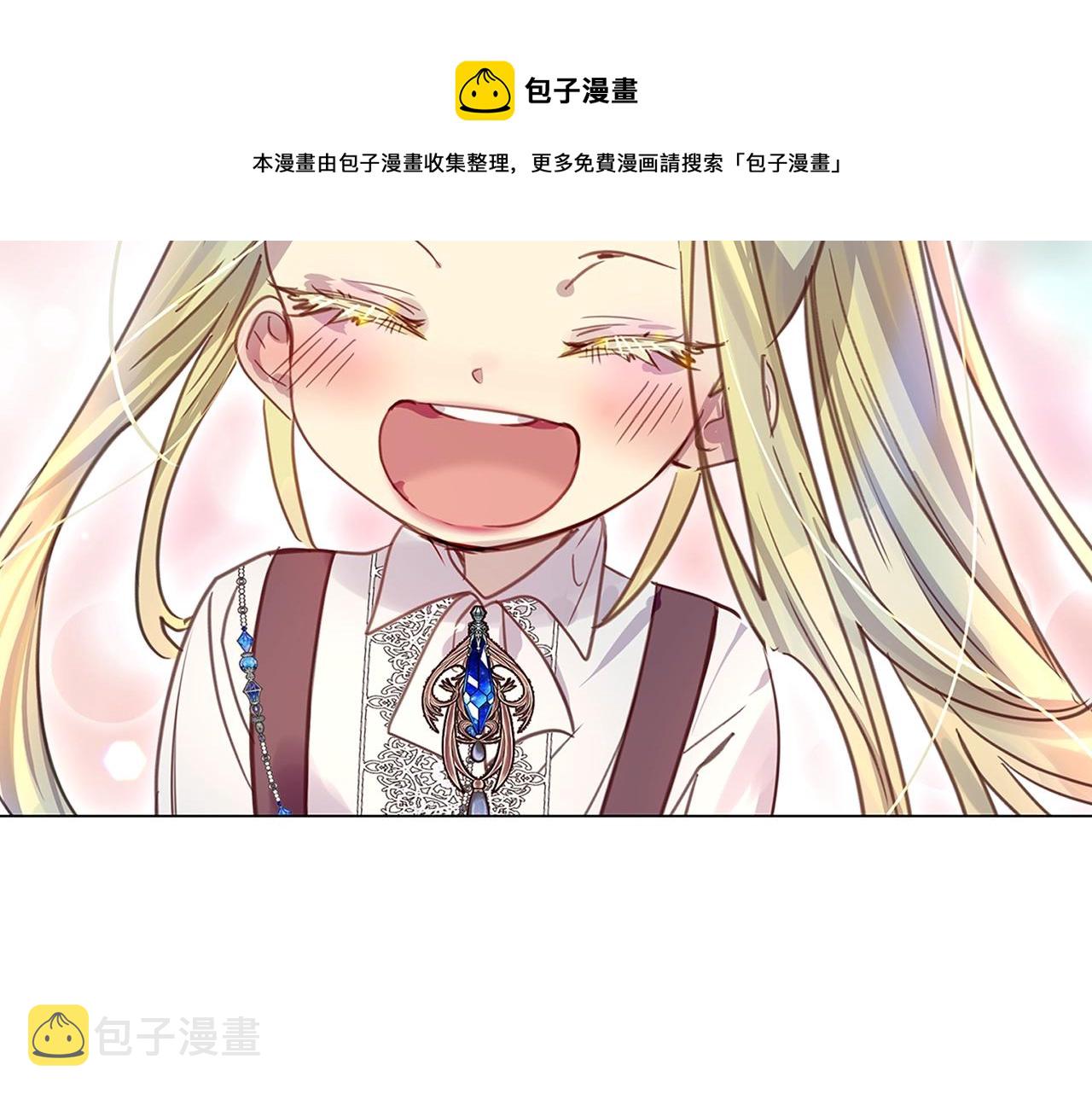 不要小看女配角漫画作者漫画,番外29 几年后的故事21图