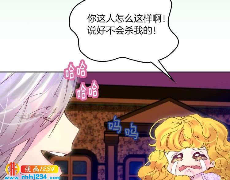 不要小看女配角漫画作者漫画,第102话 怪物阿尔温1图
