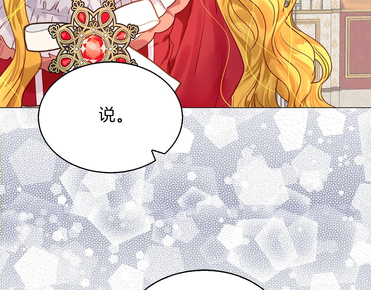 不要小看女配角漫画作者漫画,番外17 贾尼斯的老套路111图