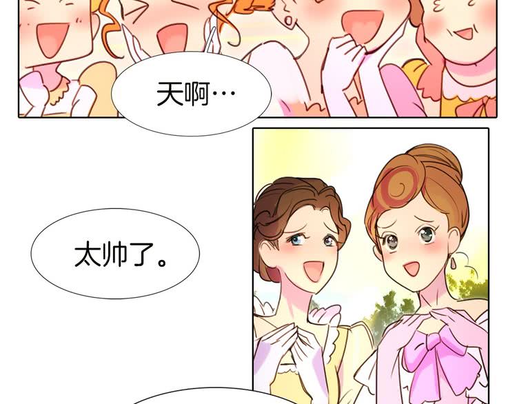 不要小看女配角漫画作者漫画,第5话 皇太子殿下的绝世之姿1图