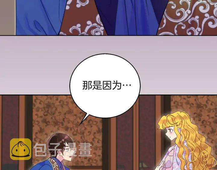 不要小看女配角漫画作者漫画,第122话 女版海王1图