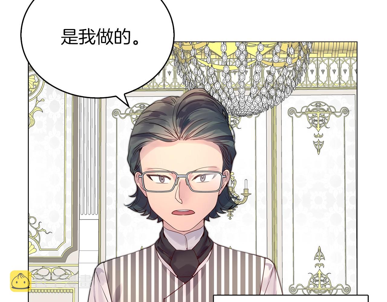 不要小看女配角漫画作者漫画,番外12 贾尼斯的老套路62图