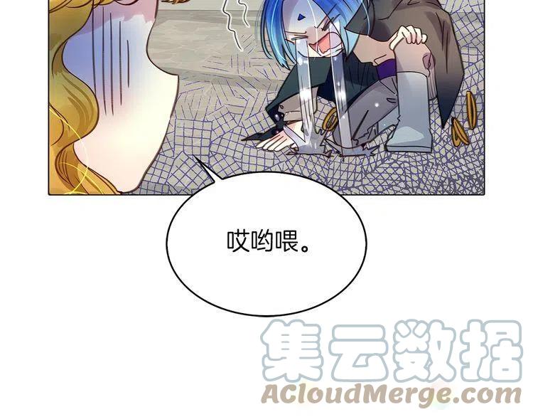 不要小看女配角漫画作者漫画,番外6 洛蒂日记21图