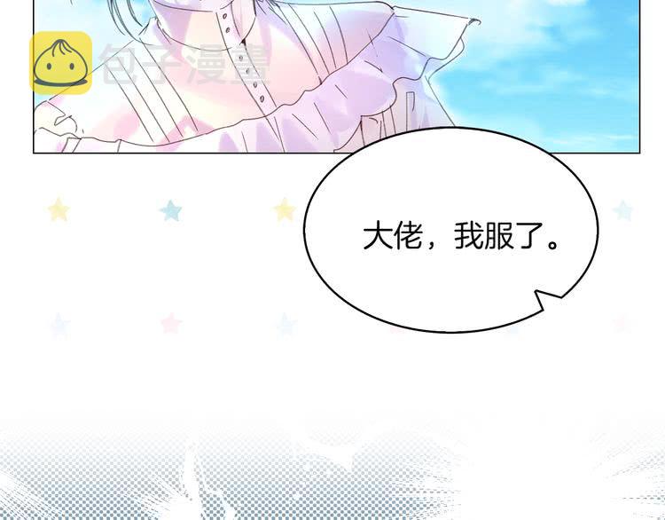 不要小看女配角漫画作者漫画,第81话 他为什么靠过来啊！！2图