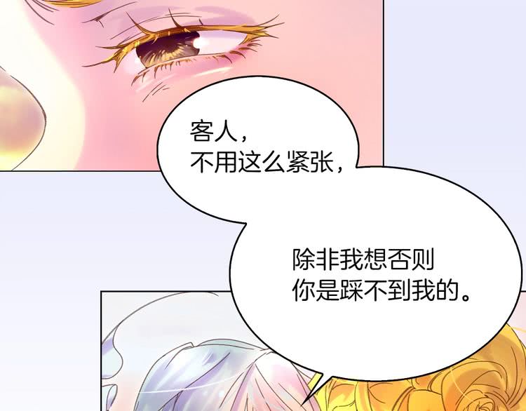 不要小看女配角漫画全集观看漫画,第82话 这个男主有剧毒1图