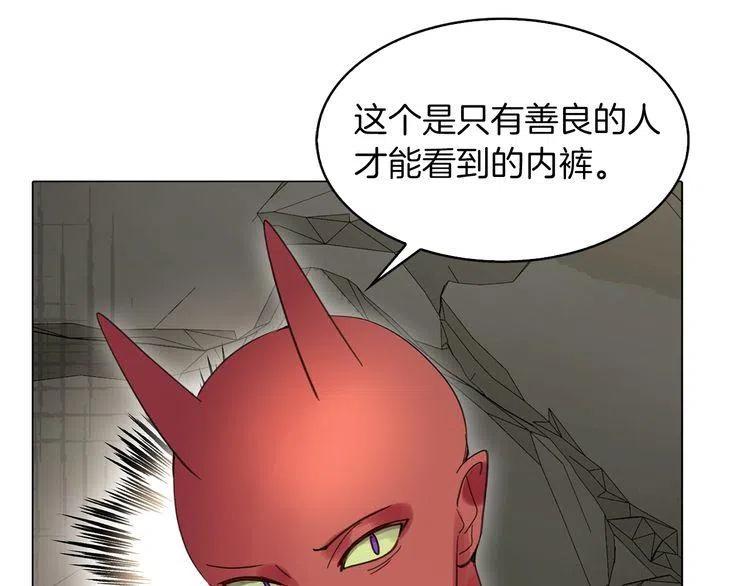 不要小看女配角漫画作者漫画,番外3 魔物1图