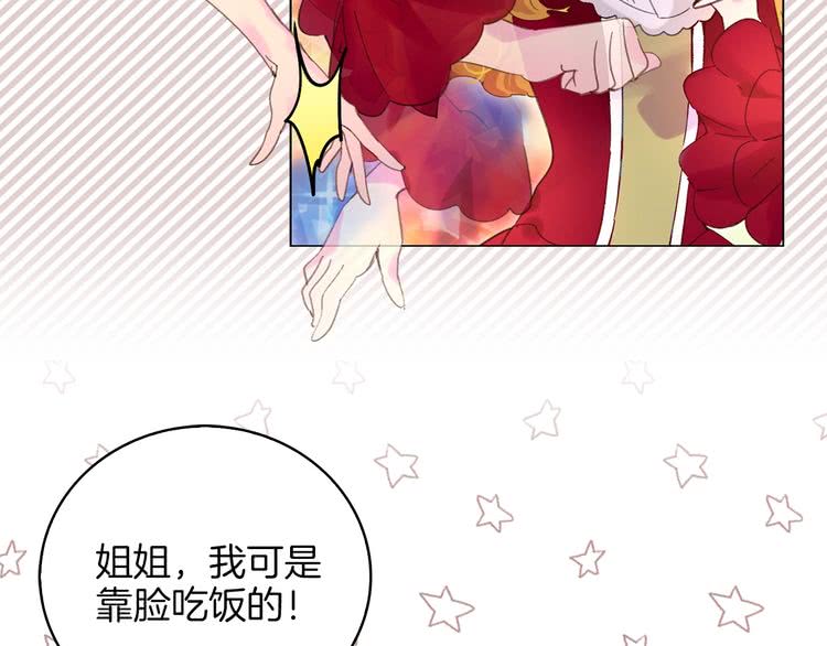 不要小看女配角漫画作者漫画,第76话 我会功夫的2图