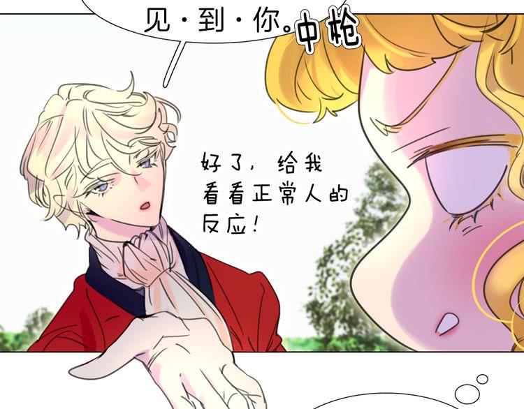 不要小看女配角漫画作者漫画,第14话 成功的，配角？1图