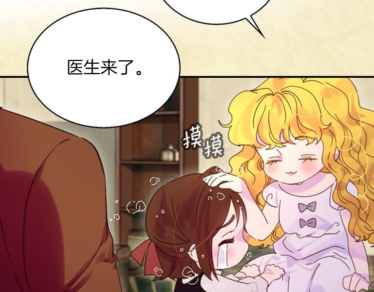 不要小看女配角漫画免费奇妙漫画88话在线看漫画,第115话 靠太近2图