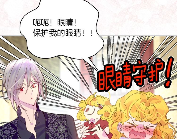 不要小看女配角漫画作者漫画,第124话 我们的家2图