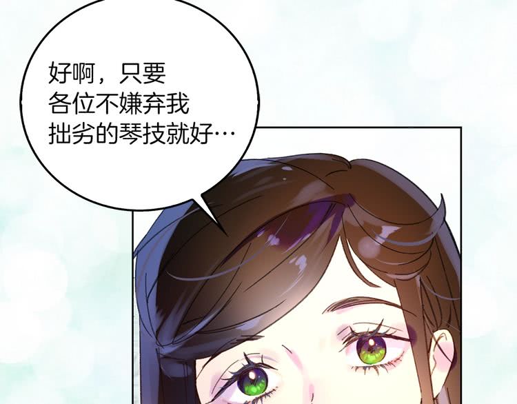 不要小看女配角全集漫画,第73话 是时候展现真正的技术1图