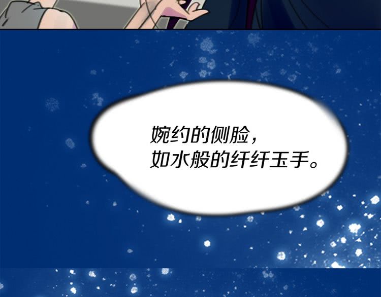 不要小看女配角13话漫画,第11话 强行碰瓷的惊喜2图